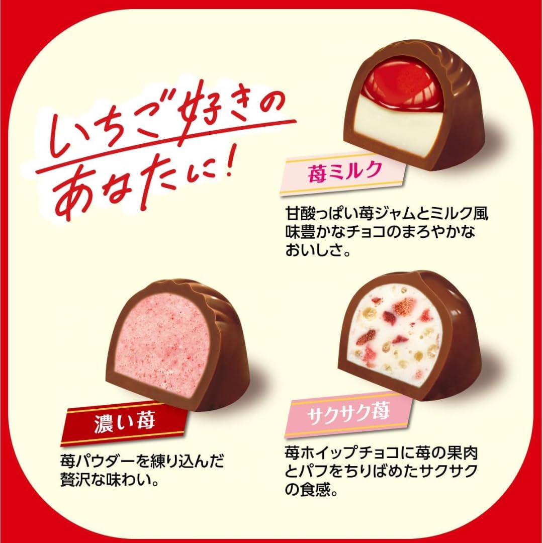 Amazon.co.jp: 名糖 つぶより苺チョコレート 118g｜3種の苺が織りなす